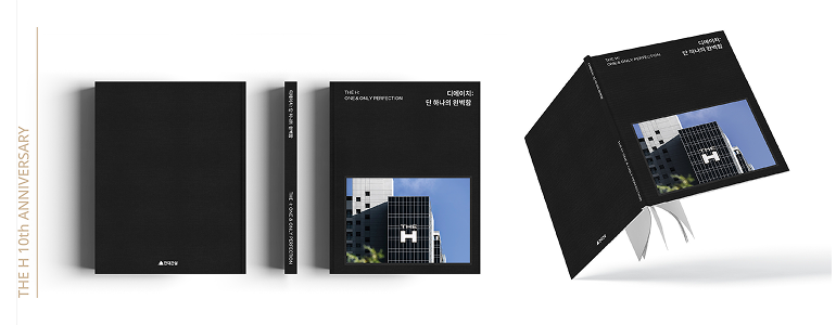 THE H: The One & Only Perfection